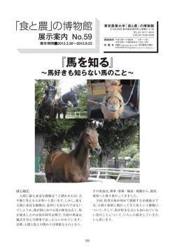 1 - 東京農業大学