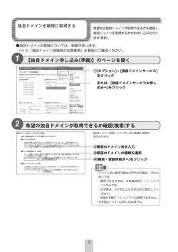注意 - BIGLOBE法人接続サービス