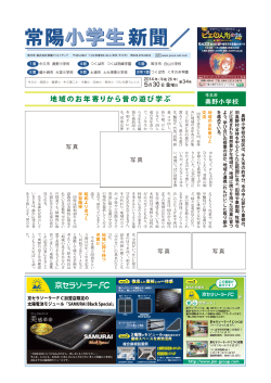 地域のお年寄りから昔の遊び学ぶ