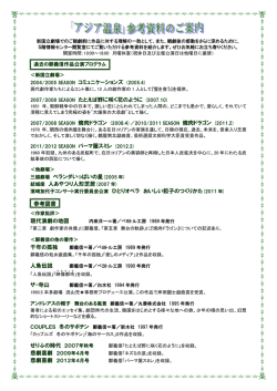 アジア温泉