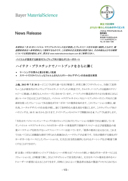 News Release