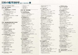 詳細な目次はこちら をご覧下さい。