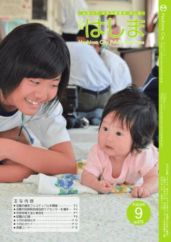 9月号(ファイル名：1609 サイズ：5.51MB)