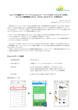 はとバスの2階建てオープンバス`O Sola mio（オー・ソラ・ミオ）車内への
