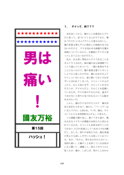第15回 - 対人援助学会