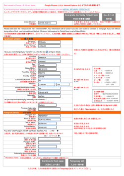 申請フォームサンプル