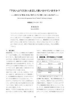 ｢下さい｣と｢ください｣を正しく使い分けていますか？ - Atelier Bow-Wow