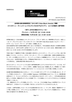 2013 MTV Video Music Awards