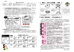 給食人気メニューからレシピ紹介