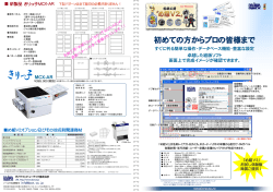 初めての方からプロの皆様まで 初めての方からプロの皆様まで