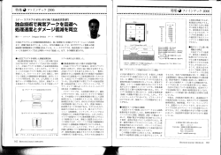 《イー・スクエァのFPD/FPC向け表面改質装置》 独自主支術で異常アーク