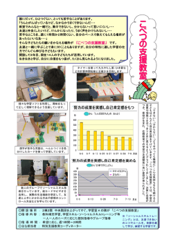 ここ べべ つつ のの 支 支 援援 教教 室 室