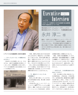 永井 淳二 様 - 神奈川トヨタ自動車株式会社