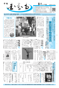 第 21 回 平 和 祈 念 式 回 平 和 祈 念 式 第 21 回 平 和 祈