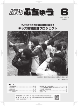 1～24ページ(PDF文書)