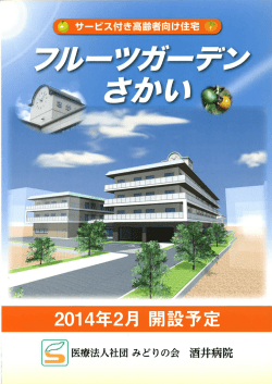 Page 1 Page 2 みなさん、 こんにちは。私事で恐縮ですが、今から43年
