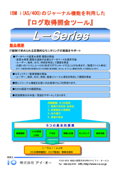 L－Series