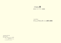 アニュアルレポート [PDF:5384KB]