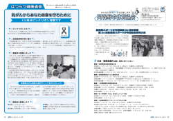 阿賀野市体育協会