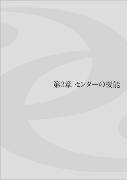 PDFファイル - 人と防災未来センター