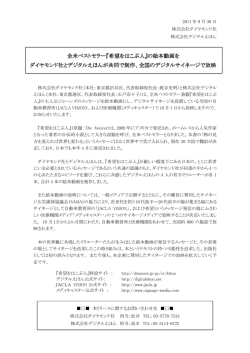 詳細 - デジタルえほん