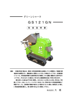 取扱説明書