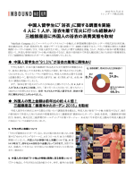 ニュース取材課程 カリキュラム 躍動するニュースの世界へ 記者の仕事