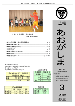 3月号PDF（872KB）