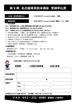 本講座予定表兼申込書はこちら