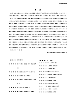 『実用塗装・塗料用語辞典』 序文・索引