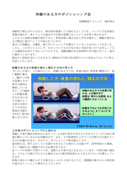 拘縮のある方のポジショニング法