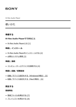 こちら - Sony