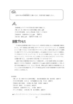 近所の木が沙羅 双樹 だと聞いたが、写真や絵で確認したい。