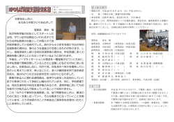 第1号 - NPOちば特別支援教育