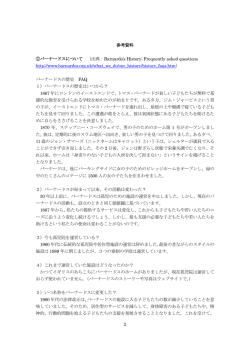 2 参考資料 ①バーナードスについて （出典：Barnardo`s History