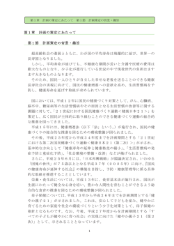 第1章 計画の策定にあたって [634KB pdfファイル]