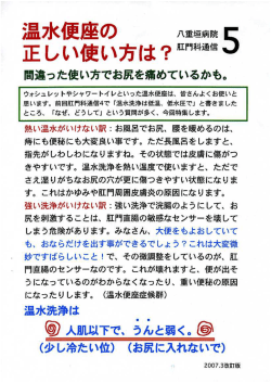 間違った使い方でお尻を痛めているかも】