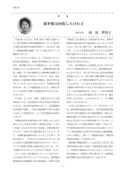 選挙権は回復したけれど