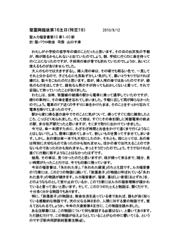 聖霊降臨後第16主日（特定19）