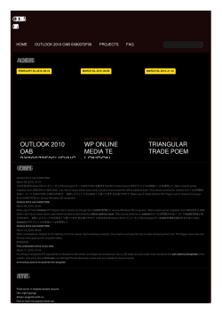 Outlook 2010 oab 0x80072f06