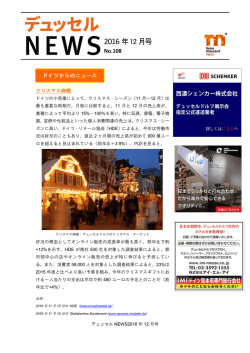 2016年12月号 - COMPAMED