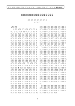 静電気学会研究会 - 株式会社インパルス物理研究所