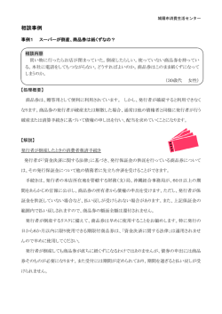 相談事例 - 城陽市ホームページ