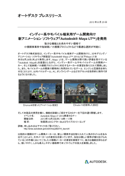 インディー系やモバイル端末用ゲーム開発向け