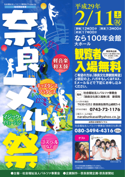 音楽 ダンス 演芸 - 社会福祉法人 バルツァ事業会