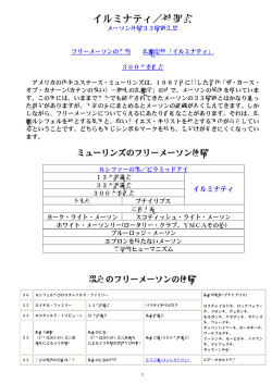 イルミナ - URL.TV 株式会社