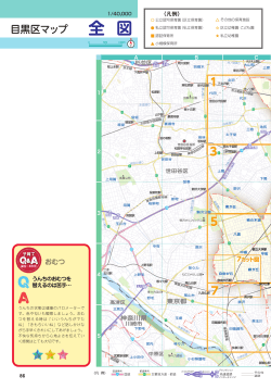 P086-101目黒区マップ(15.5MBytes)