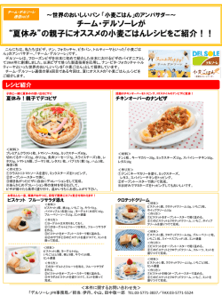 スライド 1 - デルソーレ 小麦ごはん