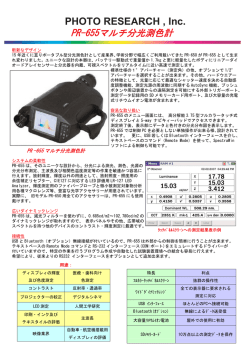 PHOTO RESEARCH , Inc.