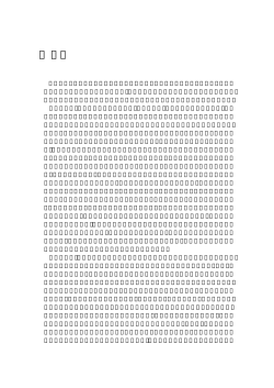 1 沿革 - 筑西市